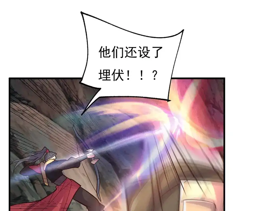 《本婿修的是贱道》第105话 守住了秘密…… 第32页