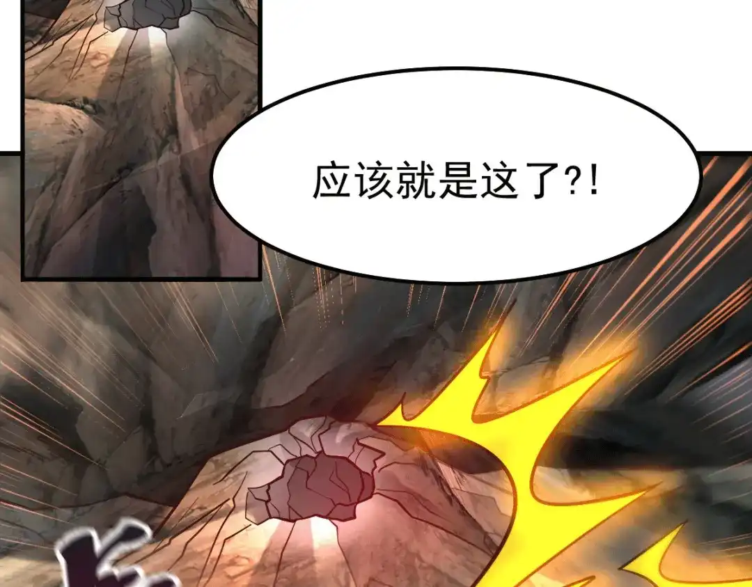 《本婿修的是贱道》第105话 守住了秘密…… 第30页