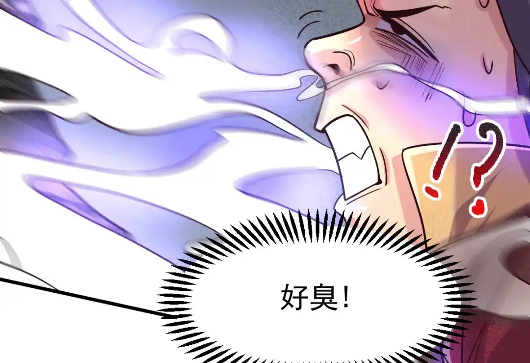 《本婿修的是贱道》第105话 守住了秘密…… 第37页