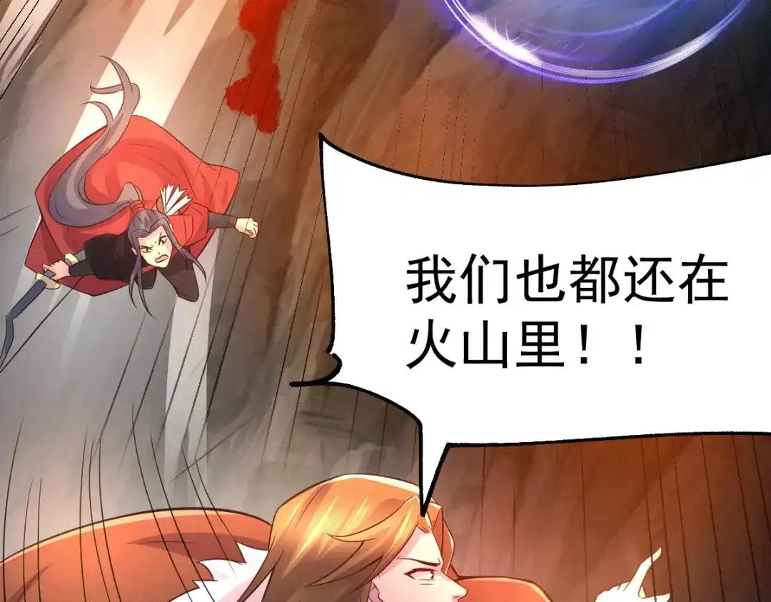 《本婿修的是贱道》第105话 守住了秘密…… 第96页