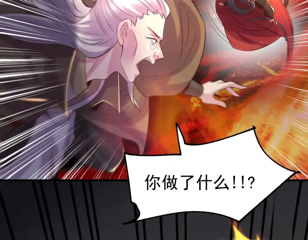 《本婿修的是贱道》第105话 守住了秘密…… 第114页