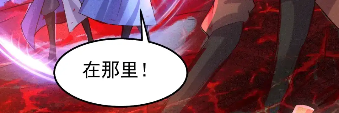 《本婿修的是贱道》第105话 守住了秘密…… 第100页