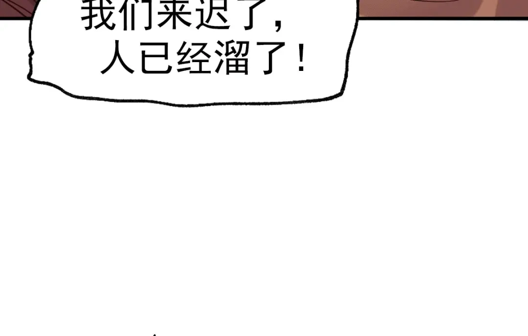 《本婿修的是贱道》第105话 守住了秘密…… 第40页