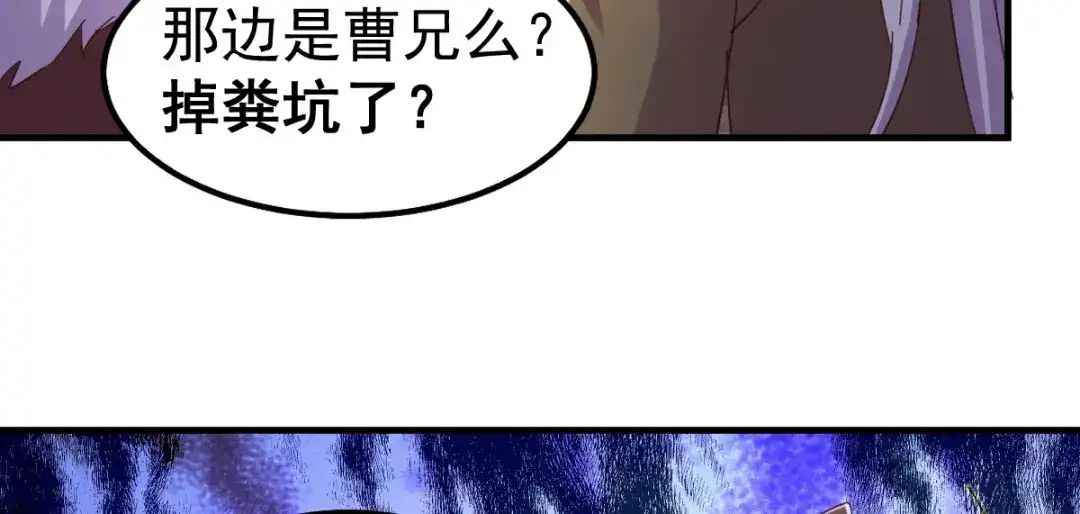 《本婿修的是贱道》第105话 守住了秘密…… 第60页