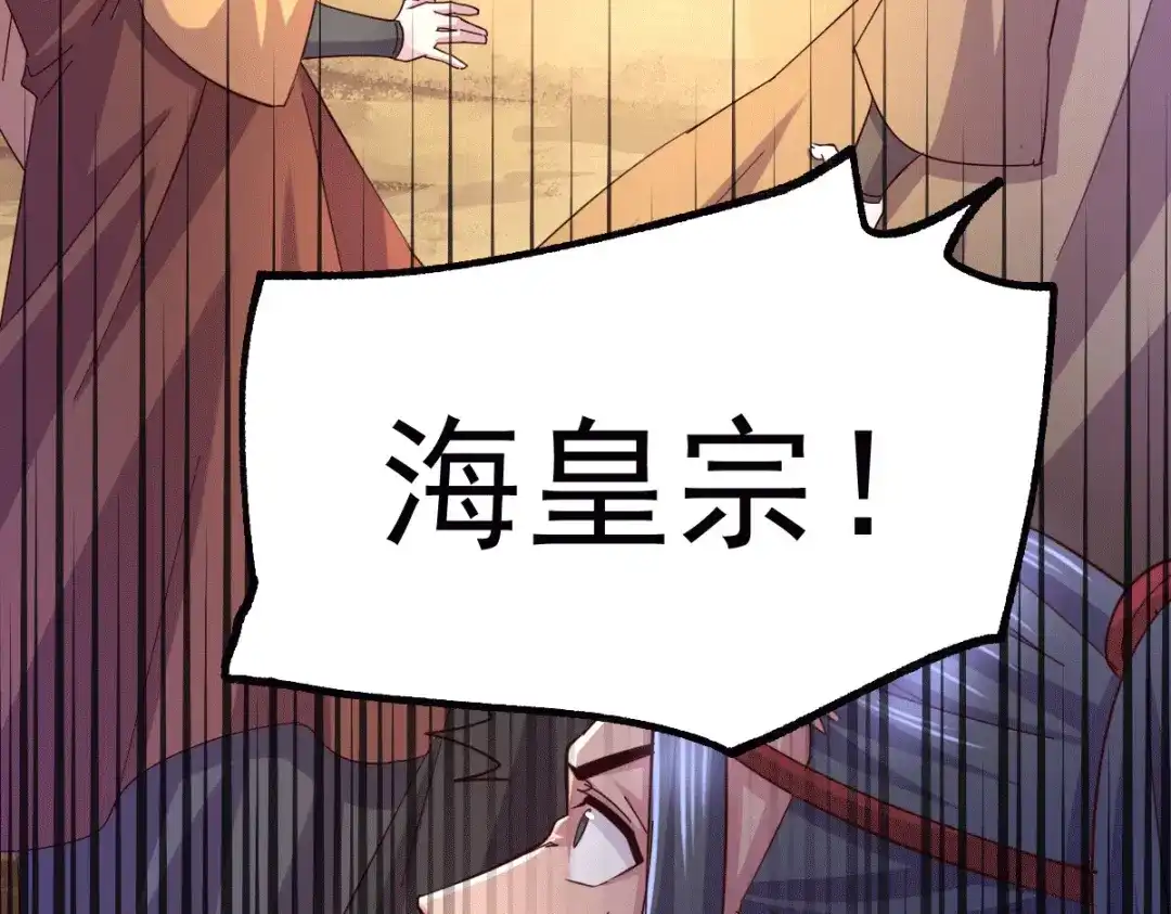 《本婿修的是贱道》第105话 守住了秘密…… 第55页