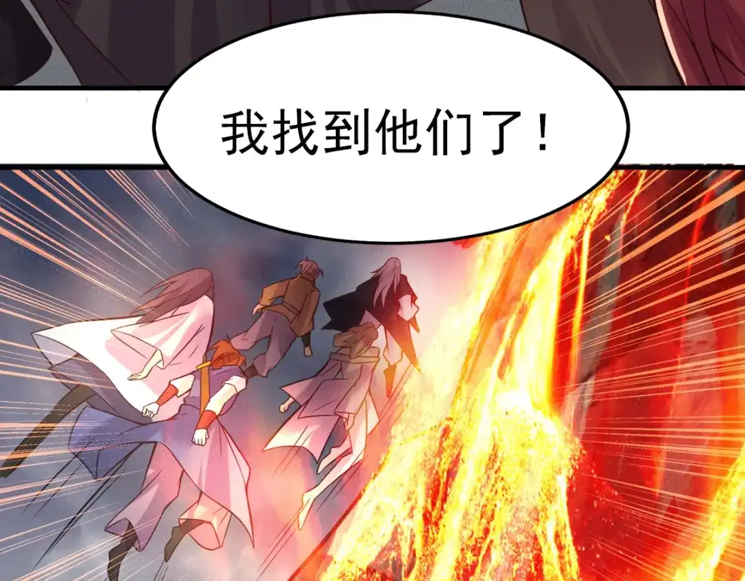 《本婿修的是贱道》第105话 守住了秘密…… 第102页