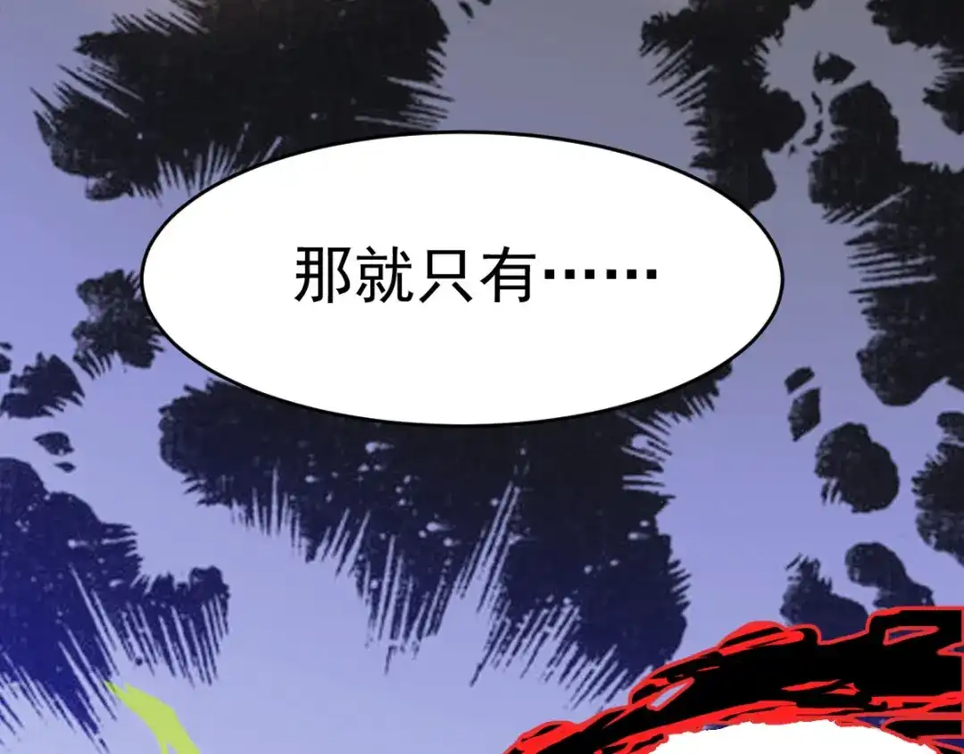 《本婿修的是贱道》第9话 粉色回忆 第104页