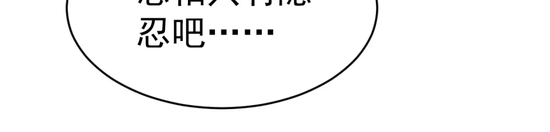《本婿修的是贱道》第9话 粉色回忆 第98页