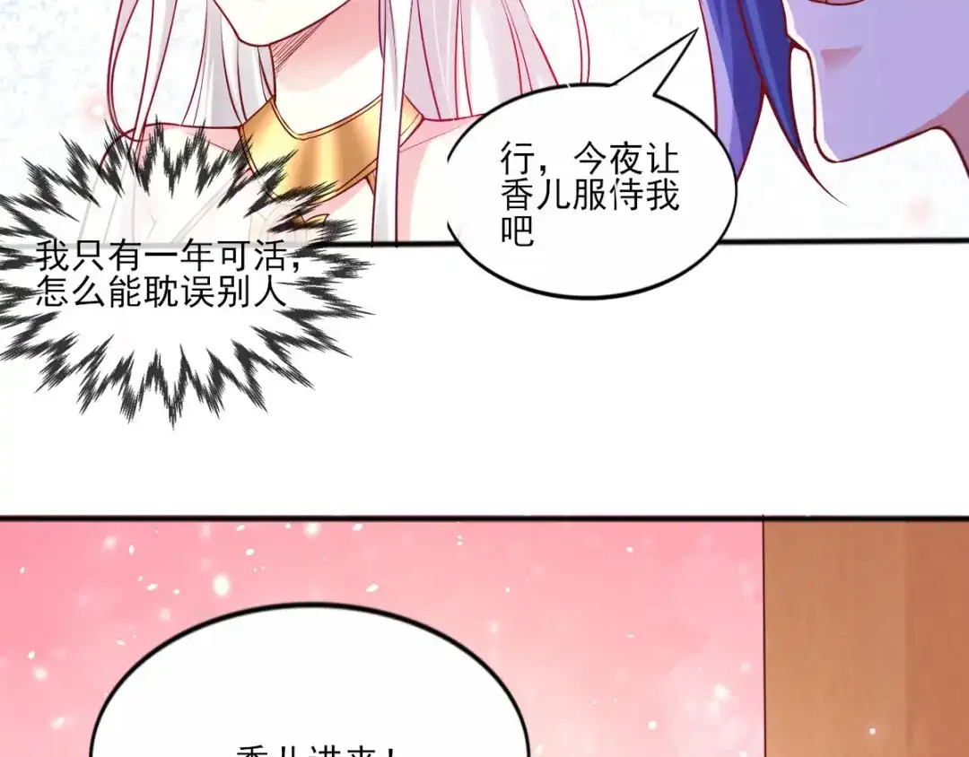 《本婿修的是贱道》第9话 粉色回忆 第12页