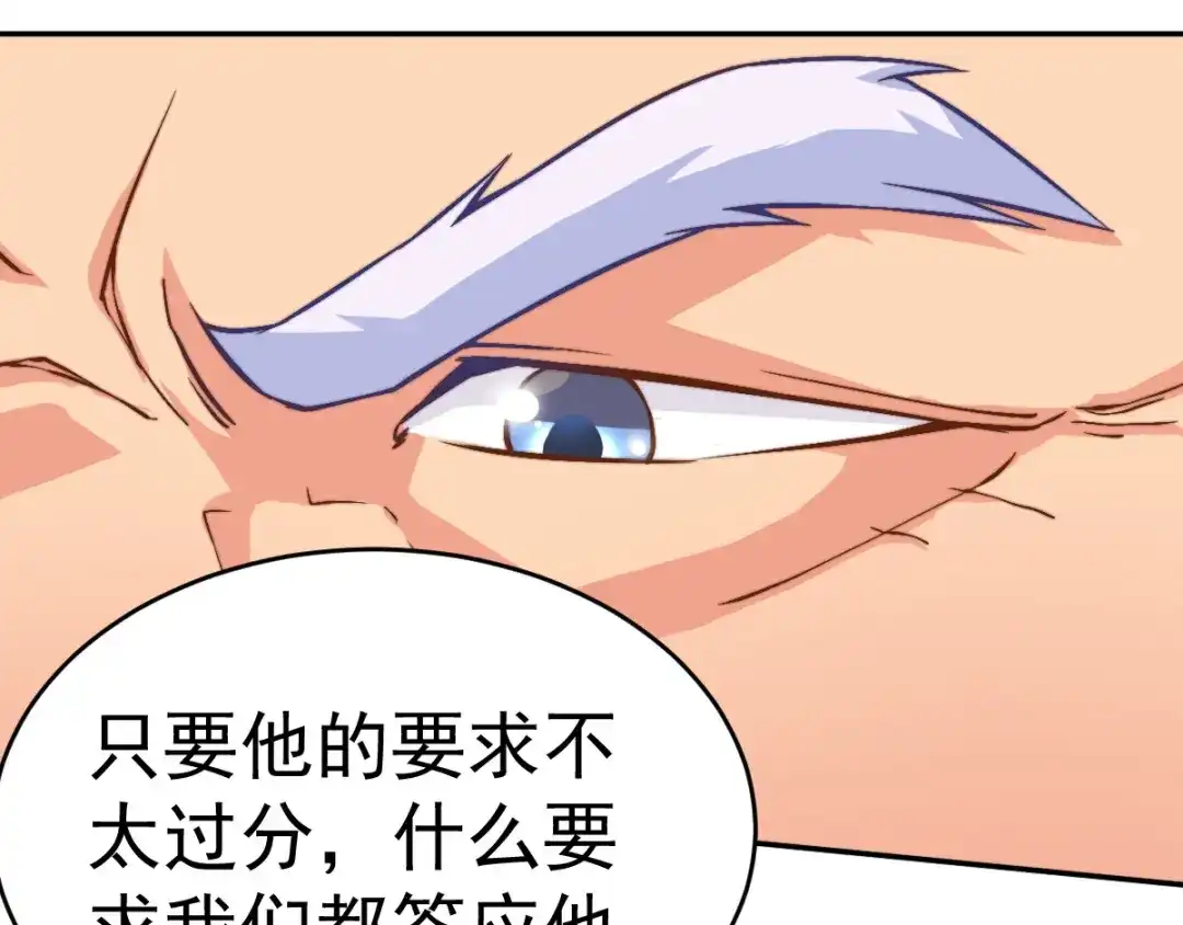 《本婿修的是贱道》第9话 粉色回忆 第91页