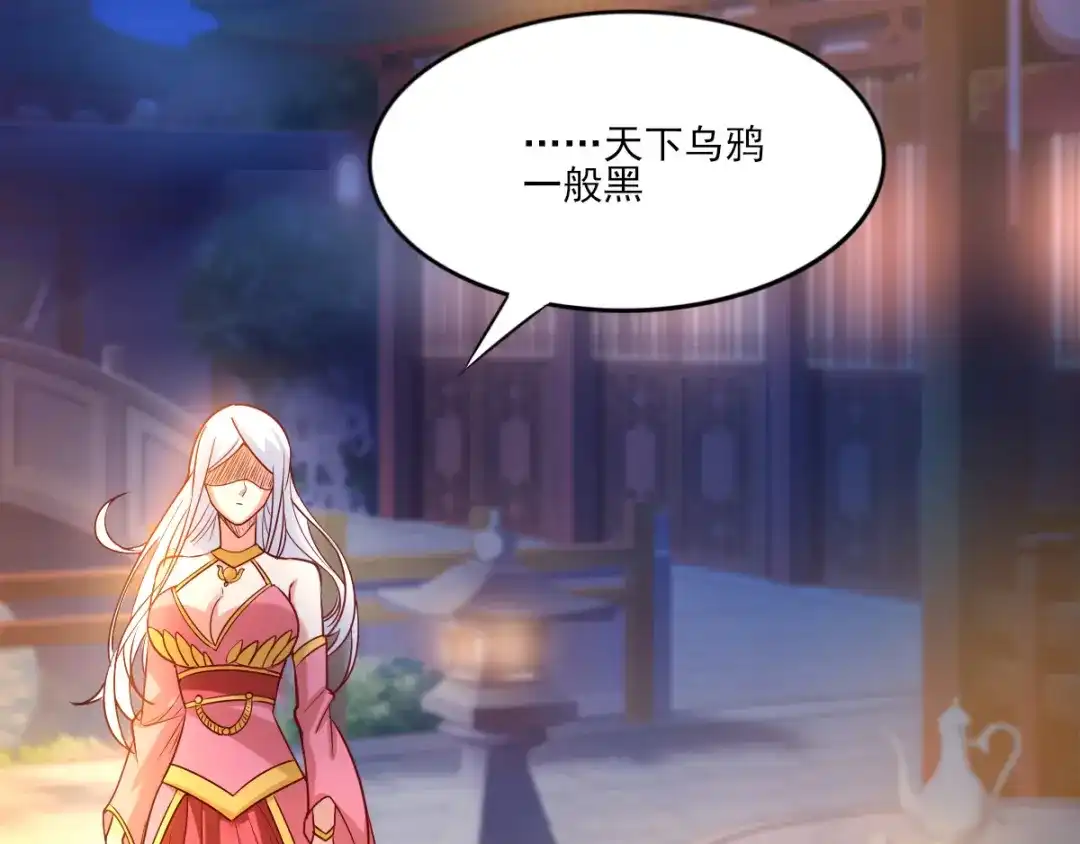 《本婿修的是贱道》第9话 粉色回忆 第24页