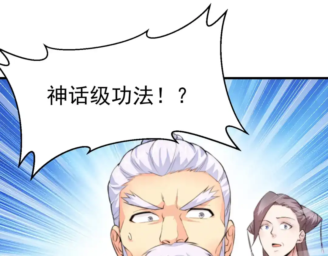 《本婿修的是贱道》第9话 粉色回忆 第145页