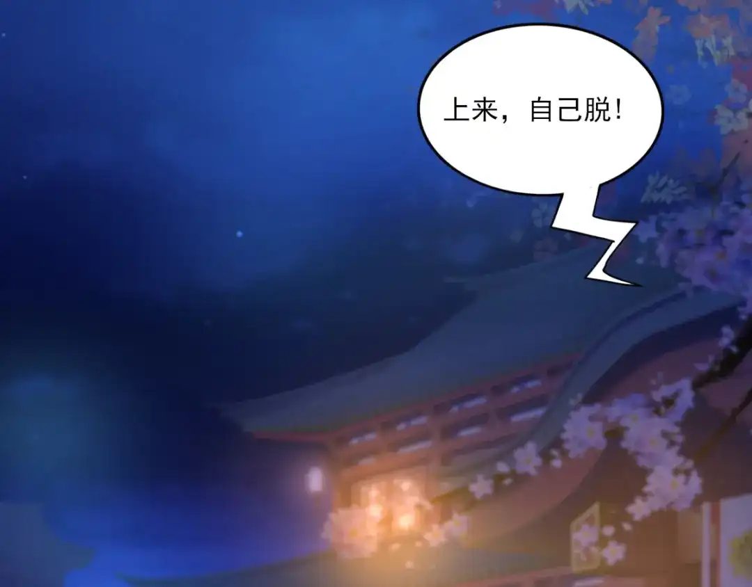 《本婿修的是贱道》第9话 粉色回忆 第23页
