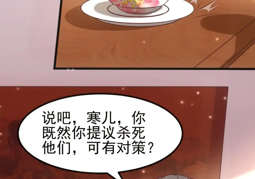 《本婿修的是贱道》第9话 粉色回忆 第130页