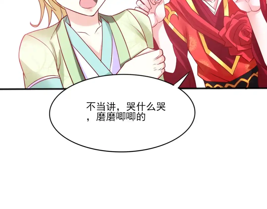《本婿修的是贱道》第9话 粉色回忆 第27页