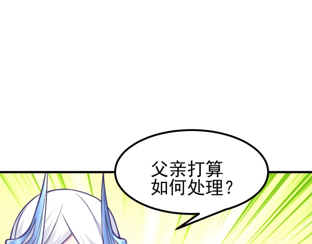 《本婿修的是贱道》第9话 粉色回忆 第83页