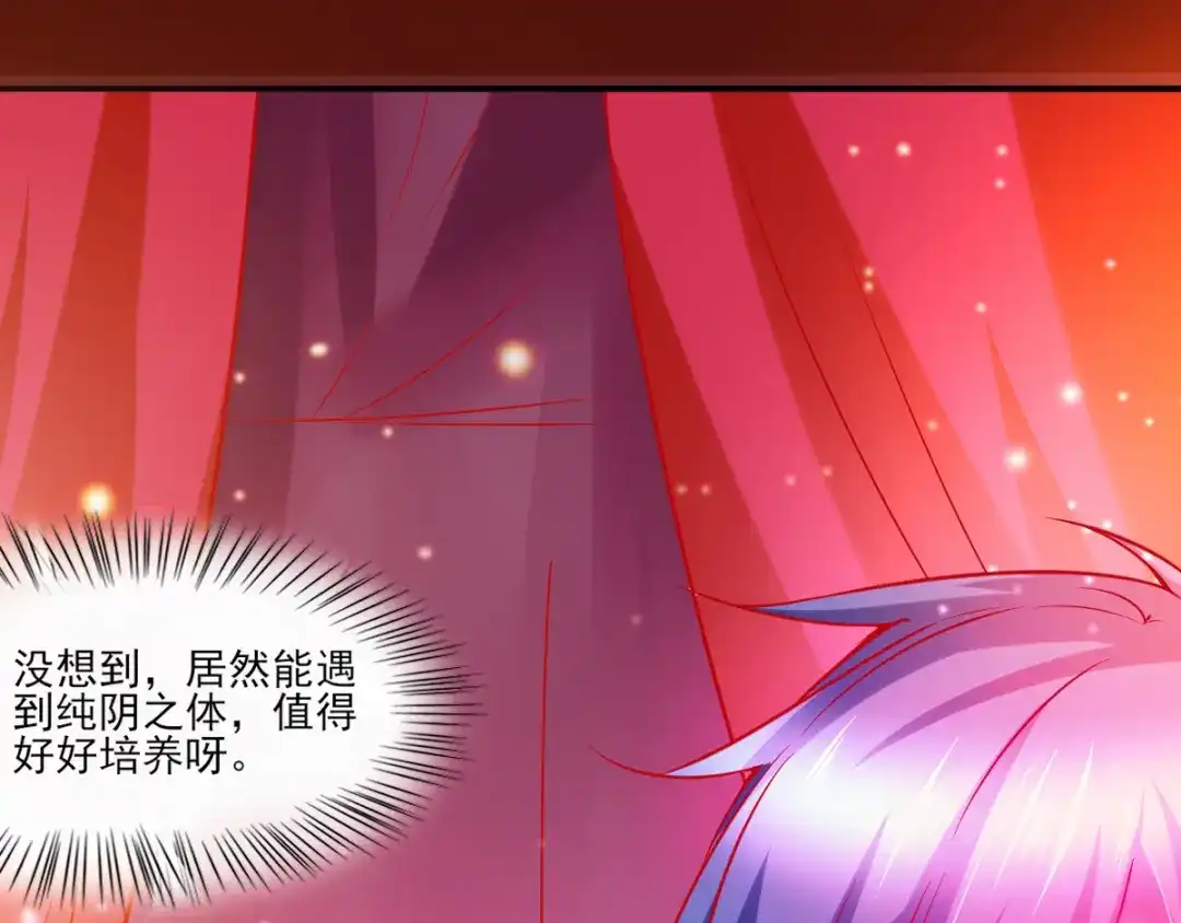 《本婿修的是贱道》第9话 粉色回忆 第37页