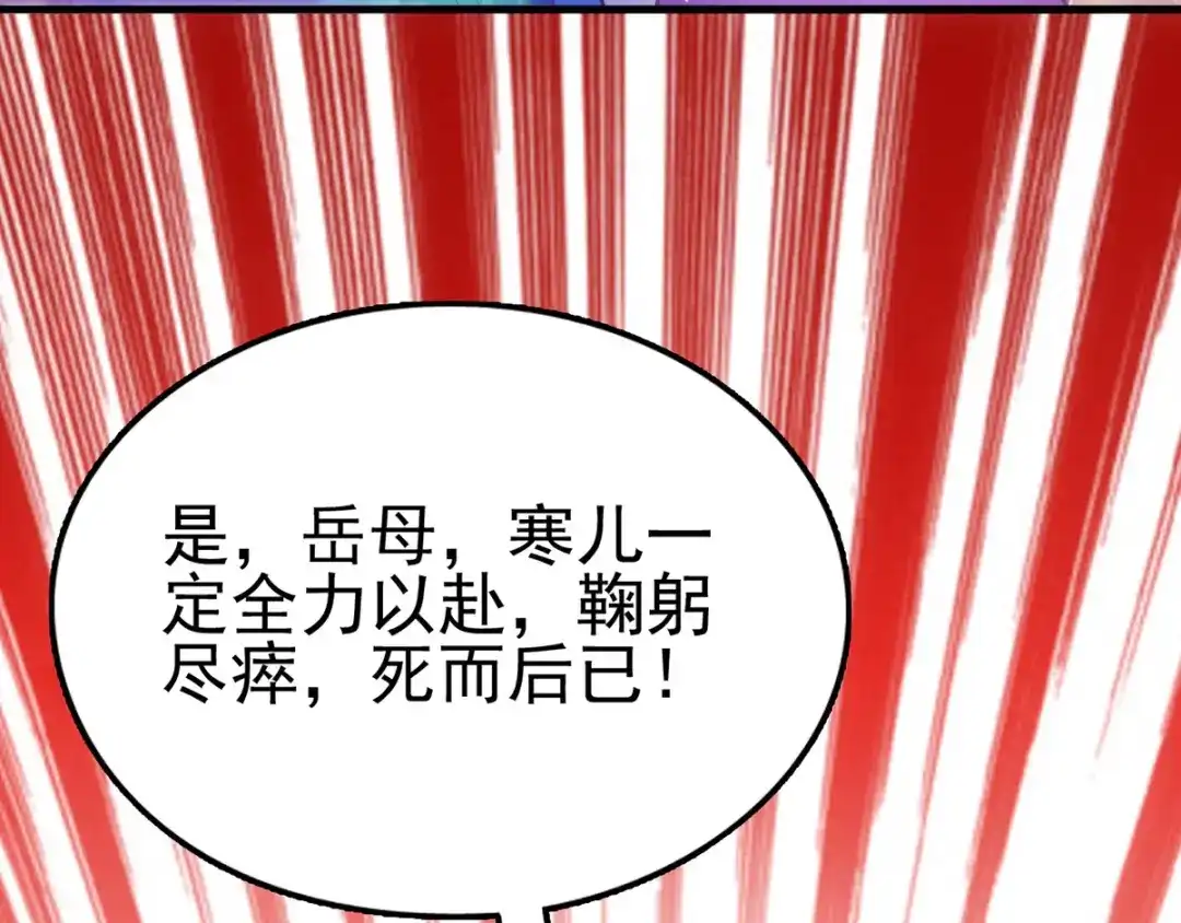 《本婿修的是贱道》第9话 粉色回忆 第62页