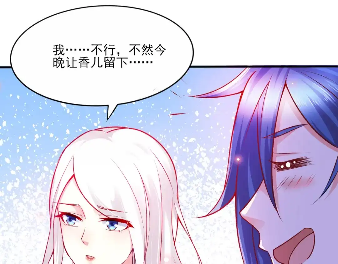 《本婿修的是贱道》第9话 粉色回忆 第11页