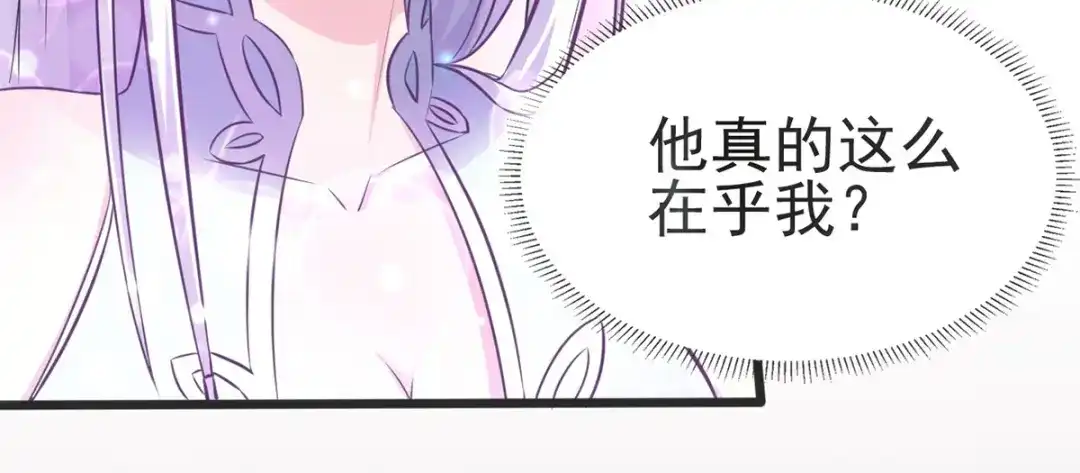 《本婿修的是贱道》第9话 粉色回忆 第128页