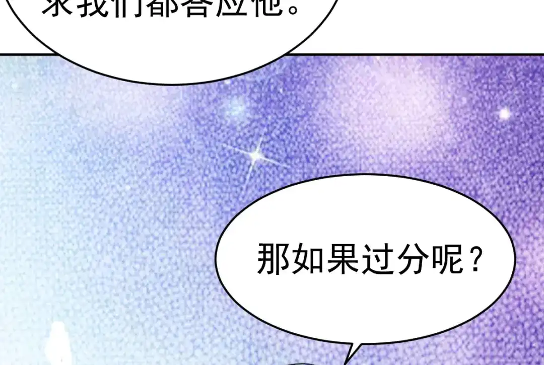《本婿修的是贱道》第9话 粉色回忆 第92页