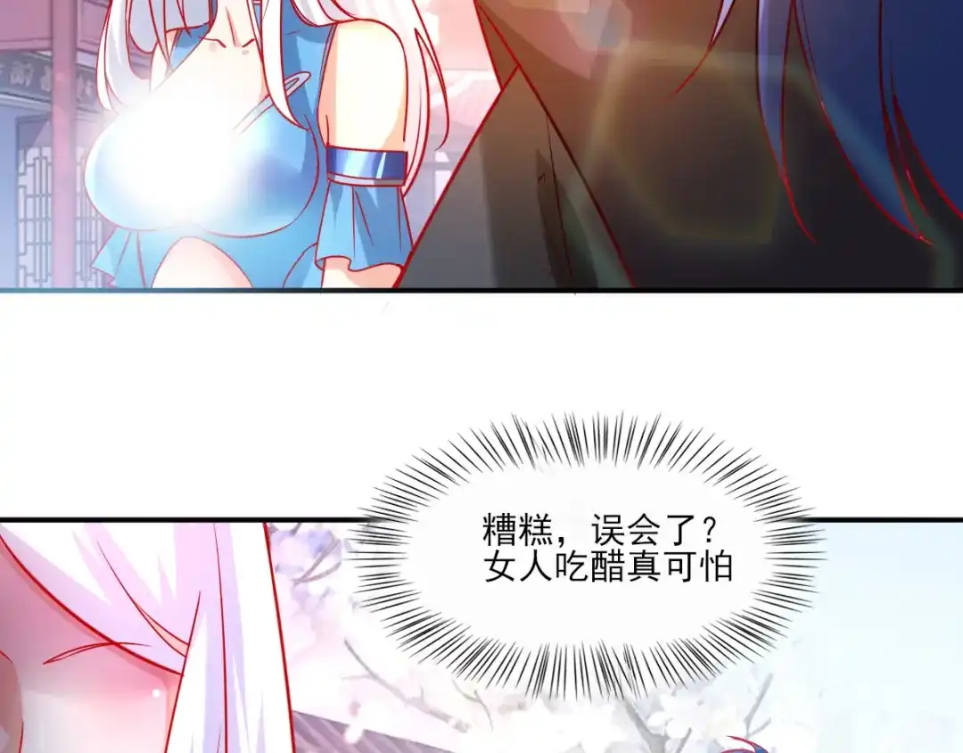 《本婿修的是贱道》第9话 粉色回忆 第45页