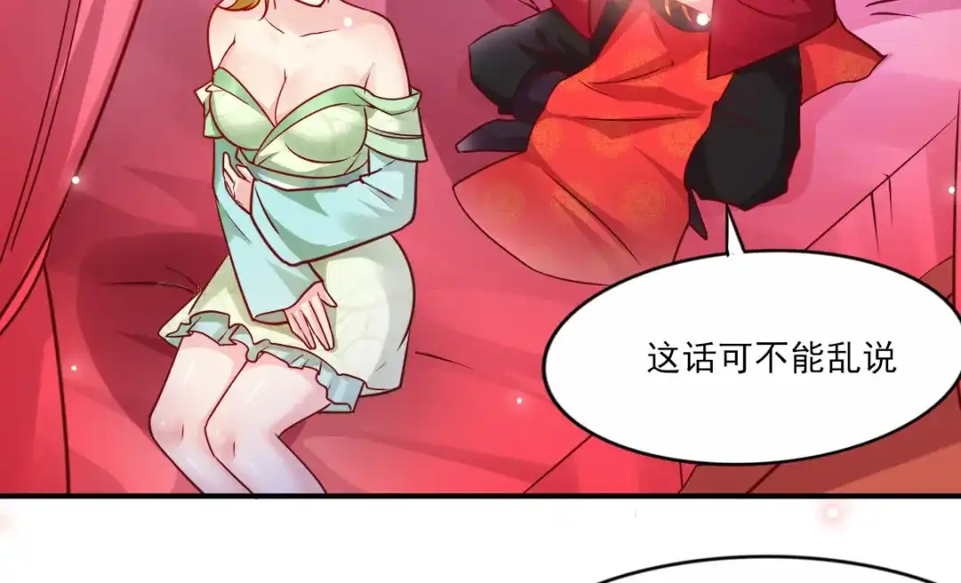 《本婿修的是贱道》第9话 粉色回忆 第33页