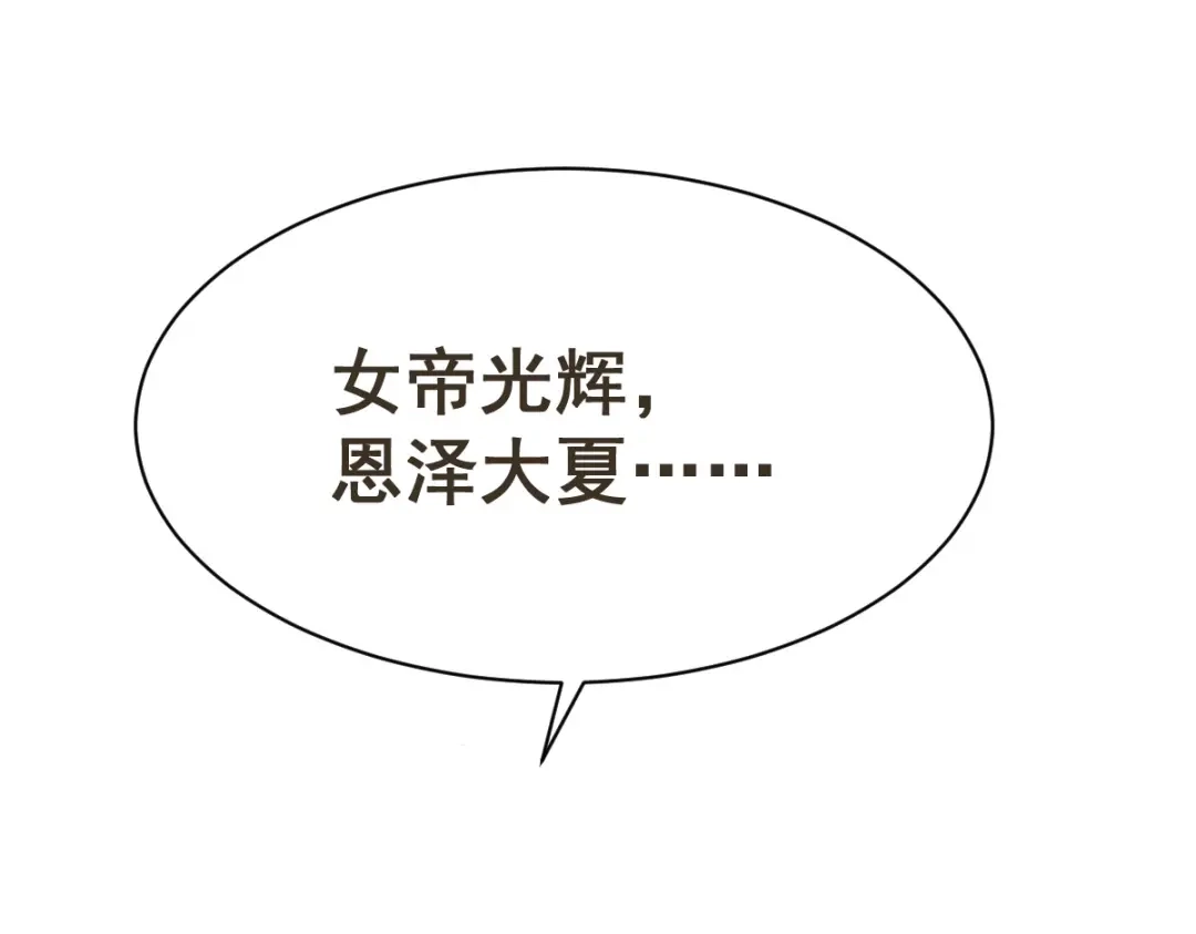 《本婿修的是贱道》第106话 死里逃生又遇难 第7页