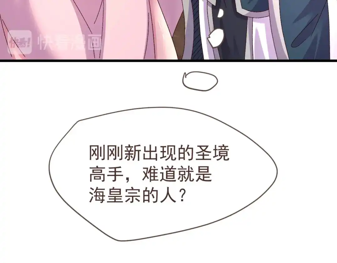 《本婿修的是贱道》第106话 死里逃生又遇难 第37页