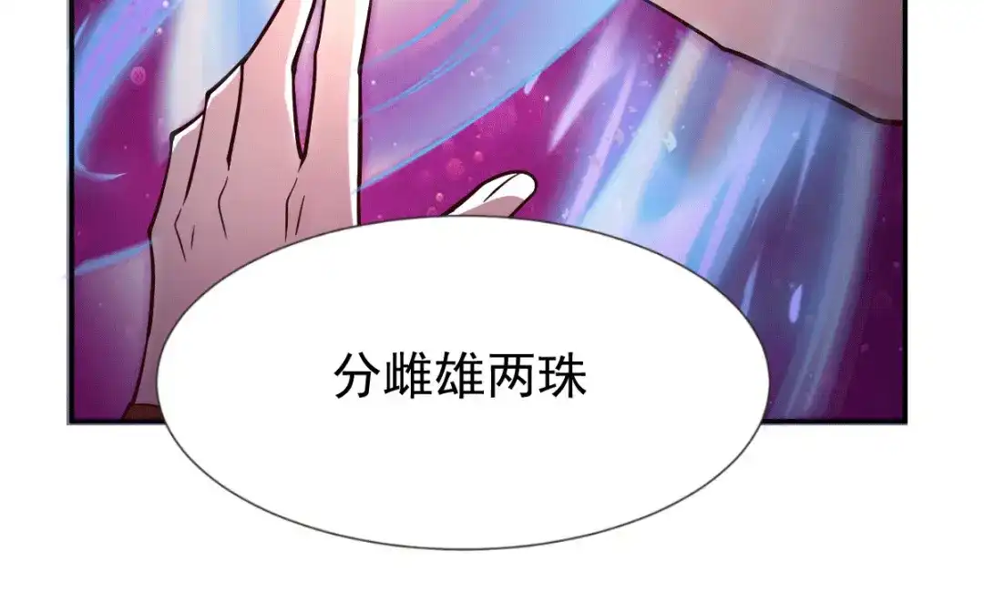 《本婿修的是贱道》第106话 死里逃生又遇难 第95页