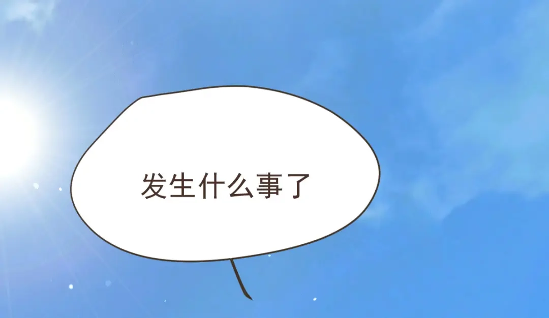 《本婿修的是贱道》第106话 死里逃生又遇难 第29页