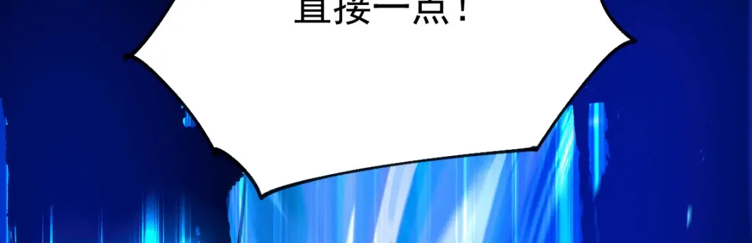 《本婿修的是贱道》第106话 死里逃生又遇难 第127页