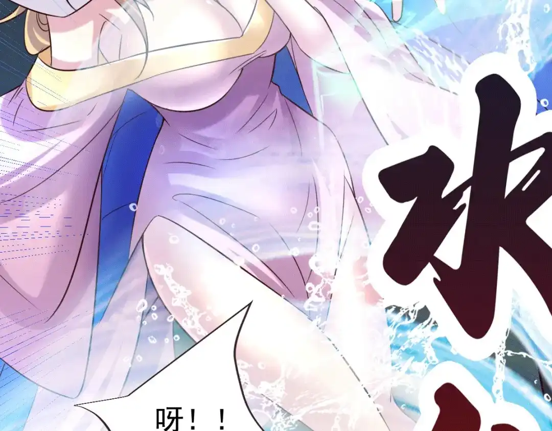 《本婿修的是贱道》第106话 死里逃生又遇难 第73页