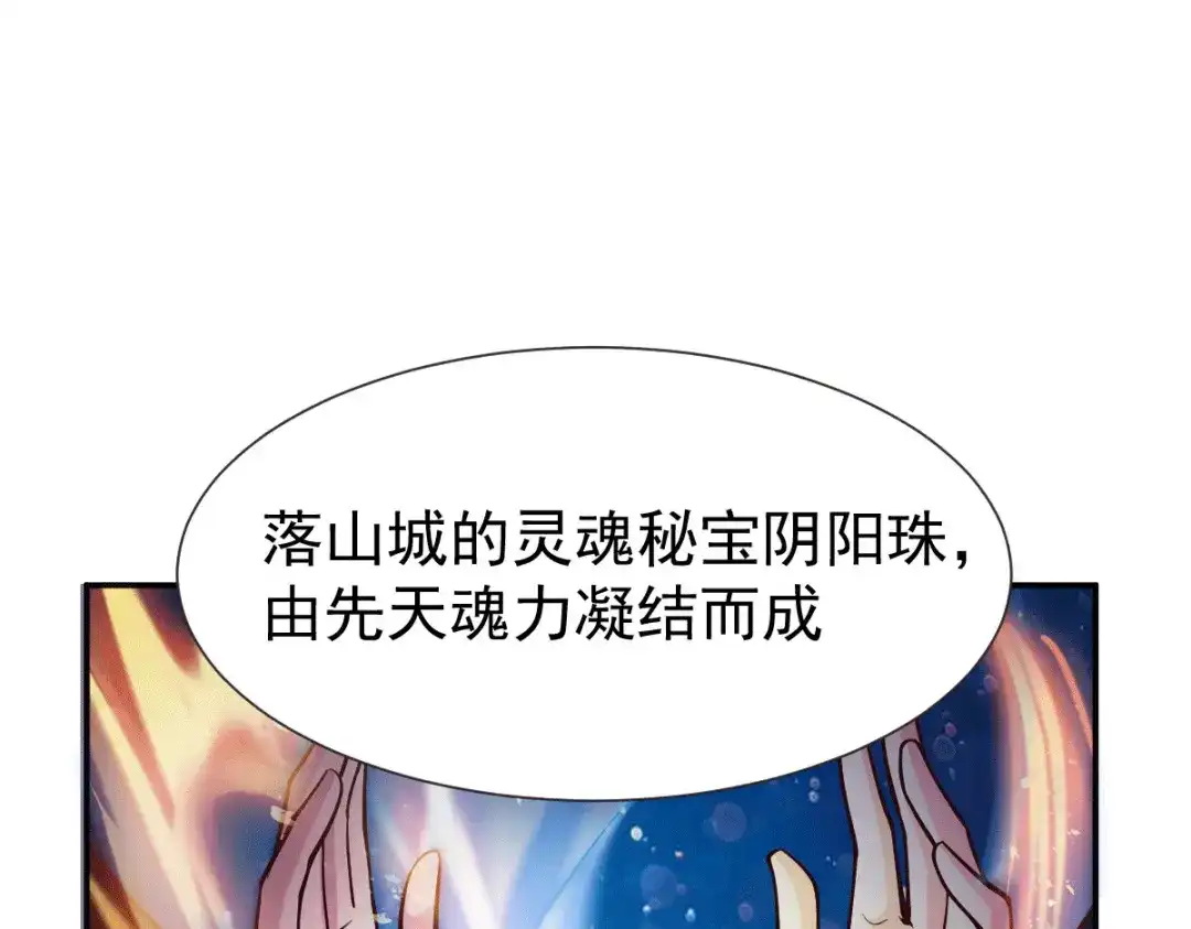 《本婿修的是贱道》第106话 死里逃生又遇难 第93页