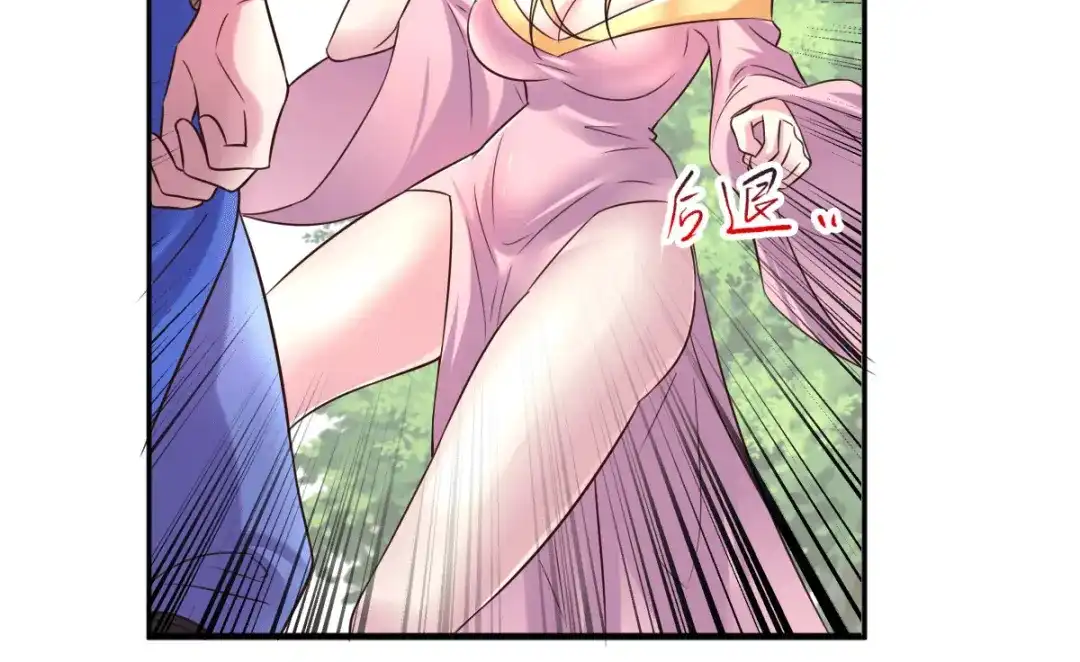 《本婿修的是贱道》第106话 死里逃生又遇难 第69页