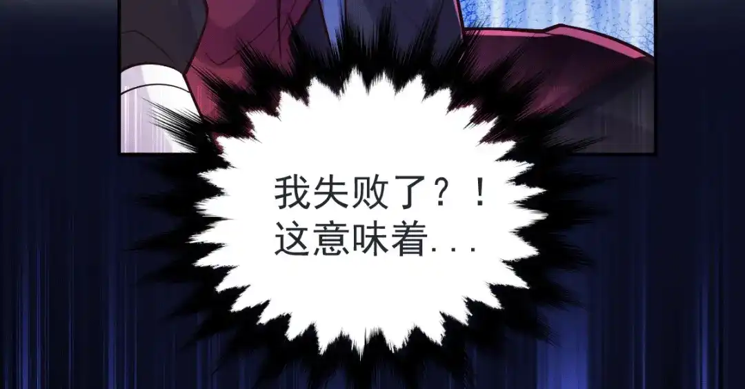 《本婿修的是贱道》第106话 死里逃生又遇难 第107页