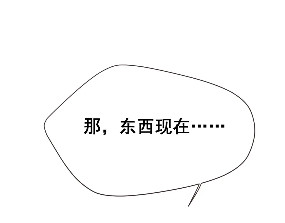 《本婿修的是贱道》第106话 死里逃生又遇难 第52页
