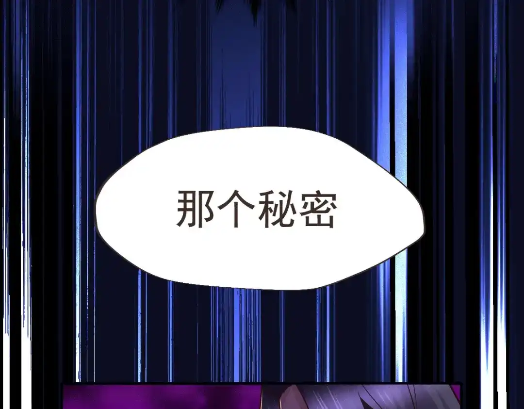 《本婿修的是贱道》第106话 死里逃生又遇难 第108页