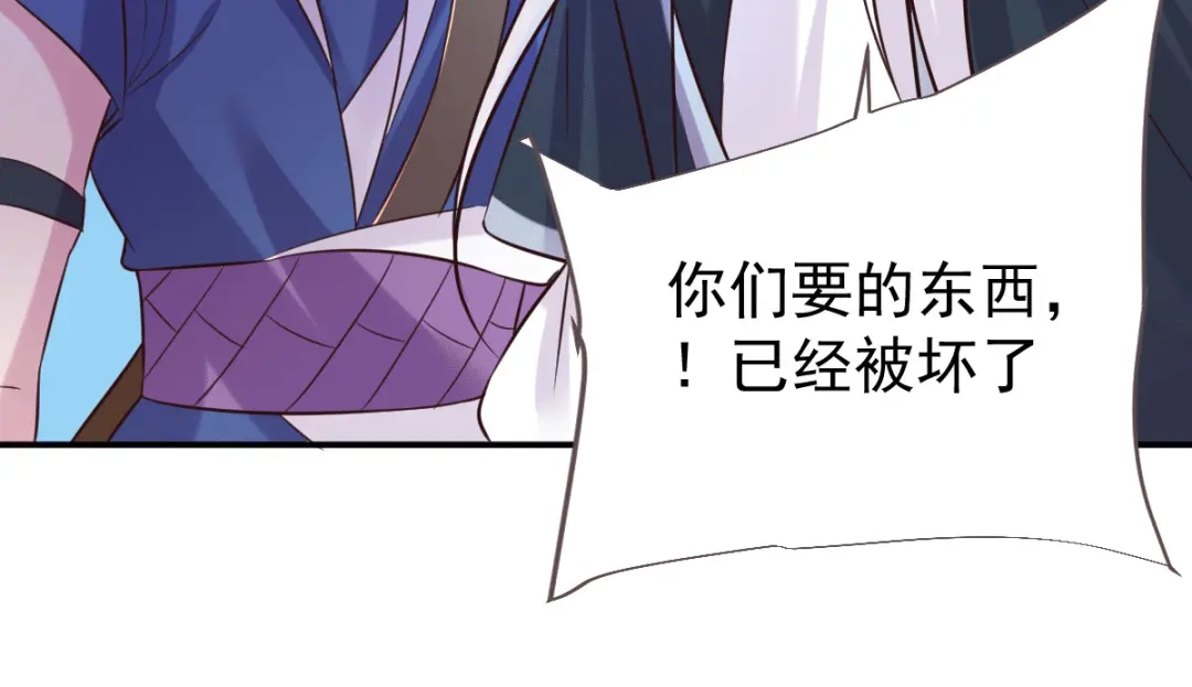 《本婿修的是贱道》第106话 死里逃生又遇难 第86页