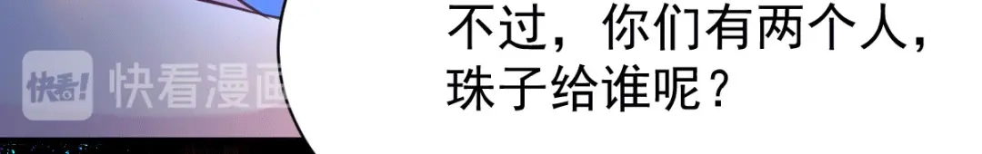 《本婿修的是贱道》第106话 死里逃生又遇难 第124页