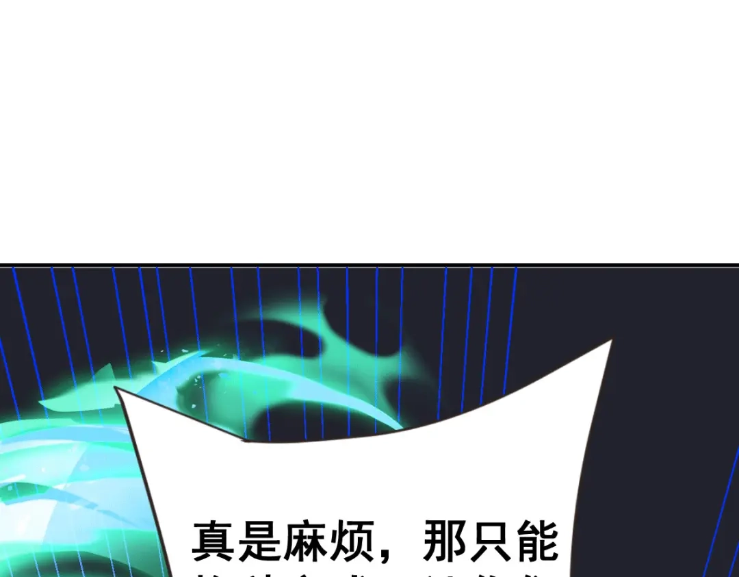 《本婿修的是贱道》第106话 死里逃生又遇难 第70页