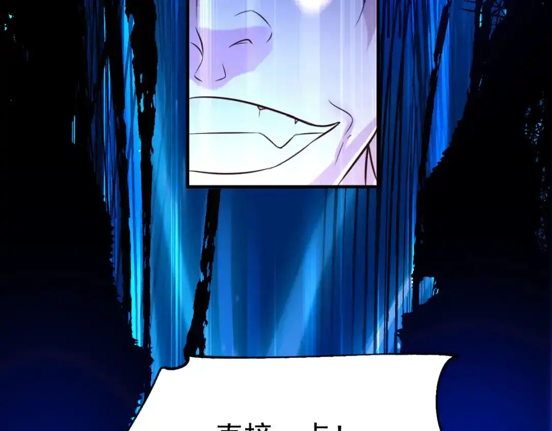 《本婿修的是贱道》第106话 死里逃生又遇难 第126页
