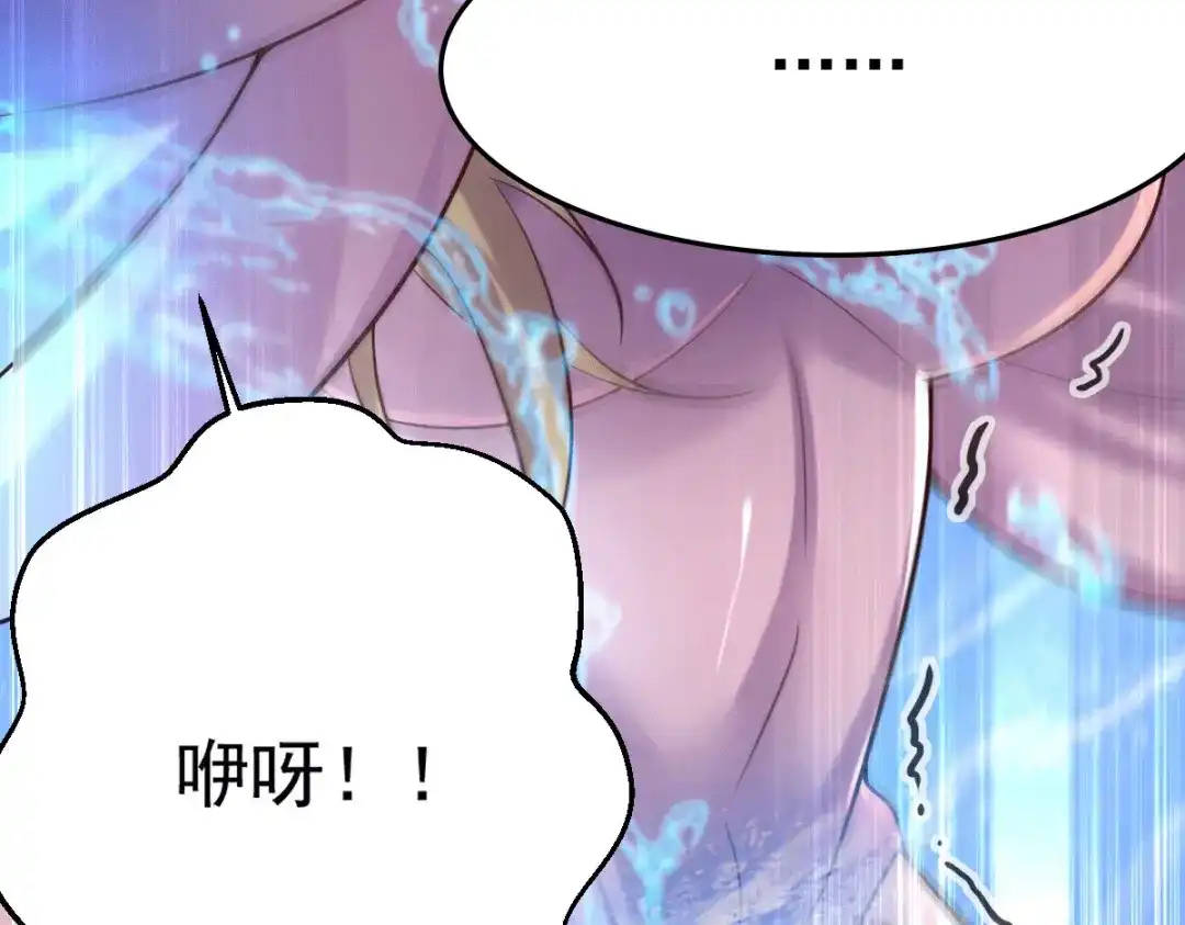 《本婿修的是贱道》第106话 死里逃生又遇难 第132页