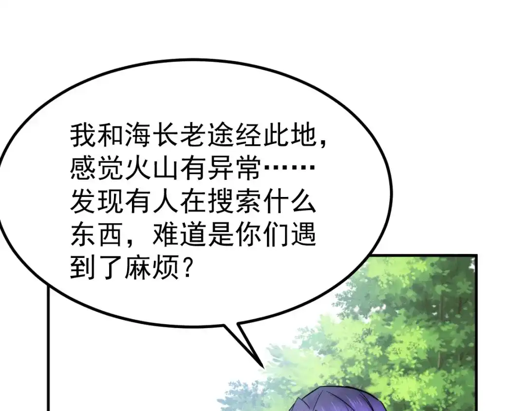《本婿修的是贱道》第106话 死里逃生又遇难 第45页