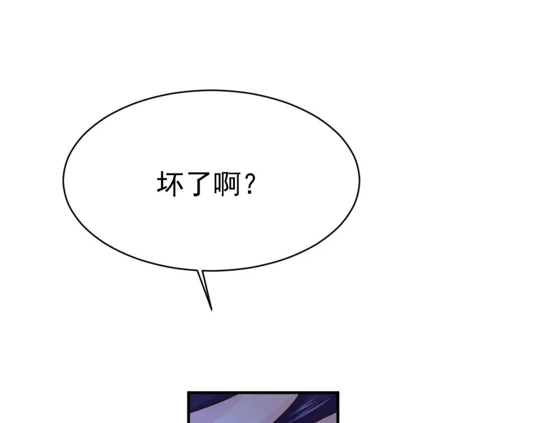 《本婿修的是贱道》第106话 死里逃生又遇难 第87页