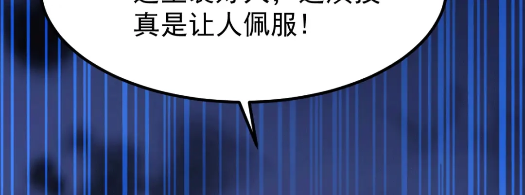 《本婿修的是贱道》第106话 死里逃生又遇难 第60页