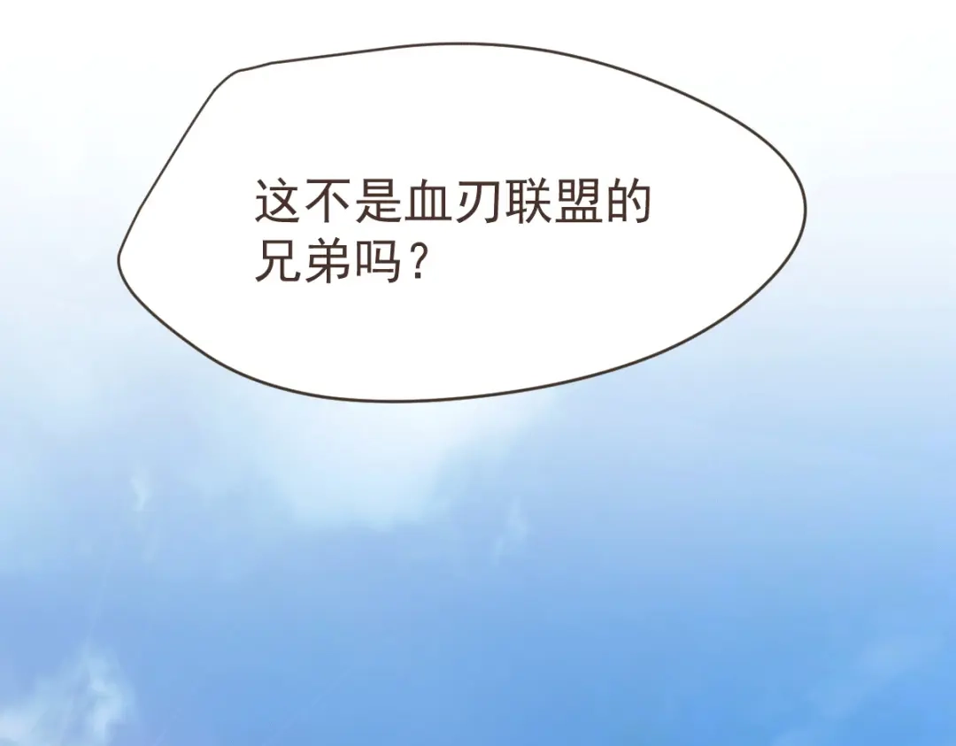 《本婿修的是贱道》第106话 死里逃生又遇难 第28页