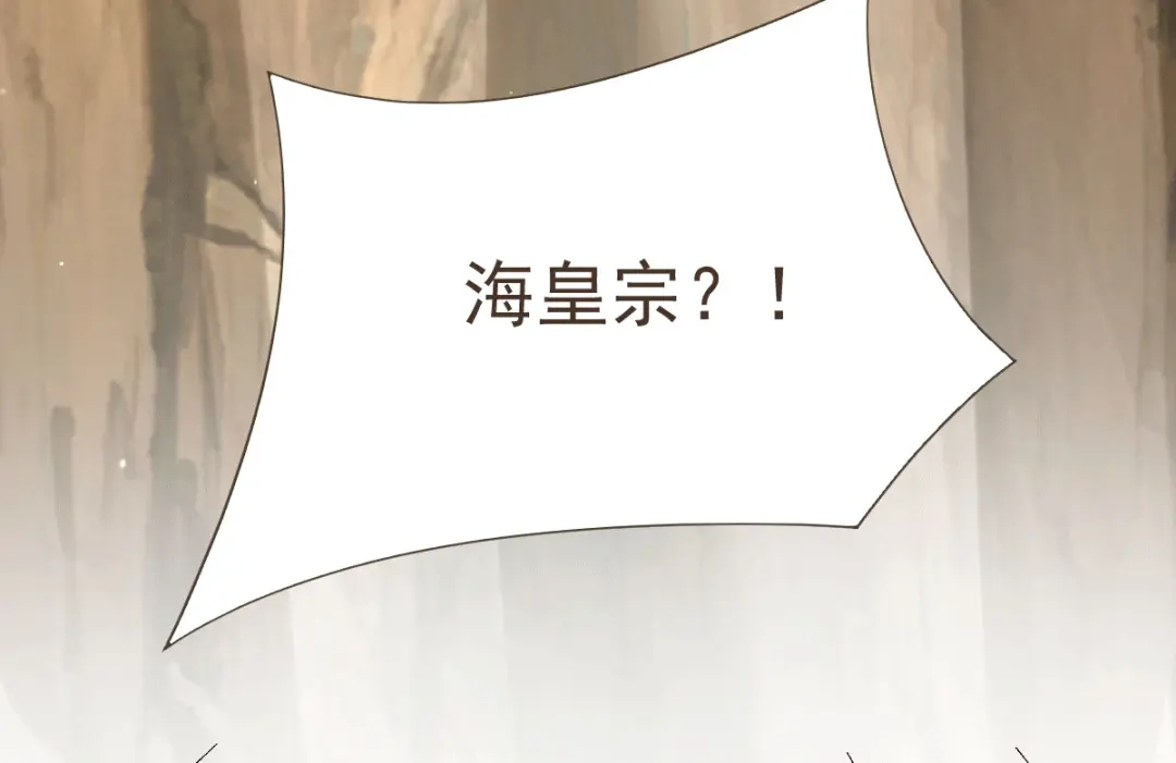 《本婿修的是贱道》第106话 死里逃生又遇难 第34页