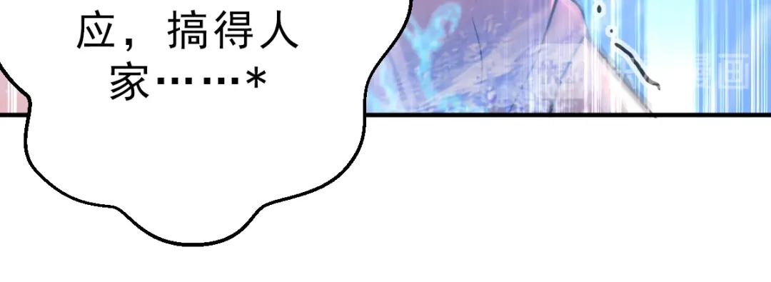 《本婿修的是贱道》第107话 挑拨离间？我在行！ 第103页