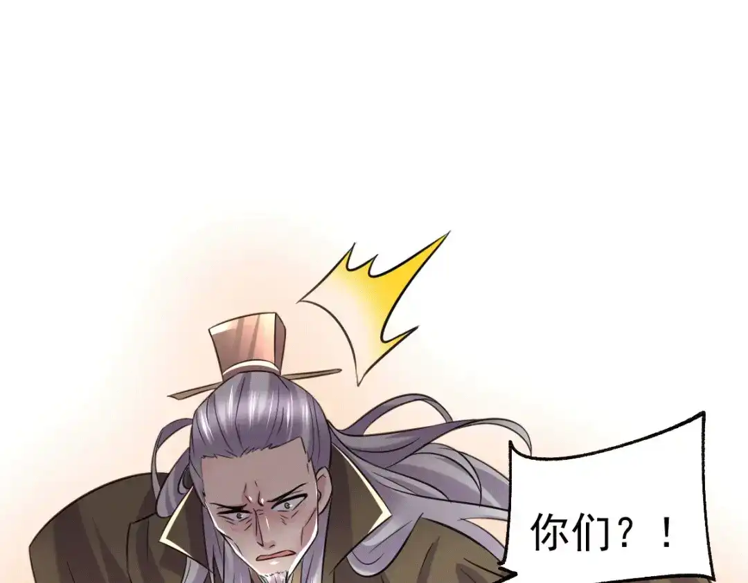 《本婿修的是贱道》第107话 挑拨离间？我在行！ 第50页